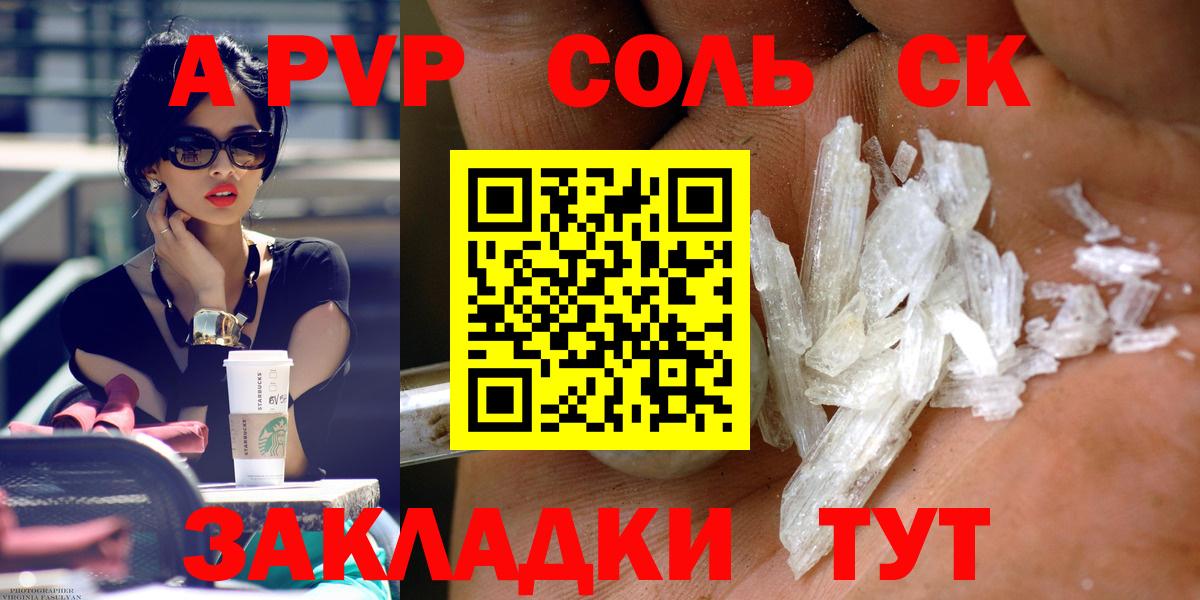 Alpha-PVP Crystall Елизово