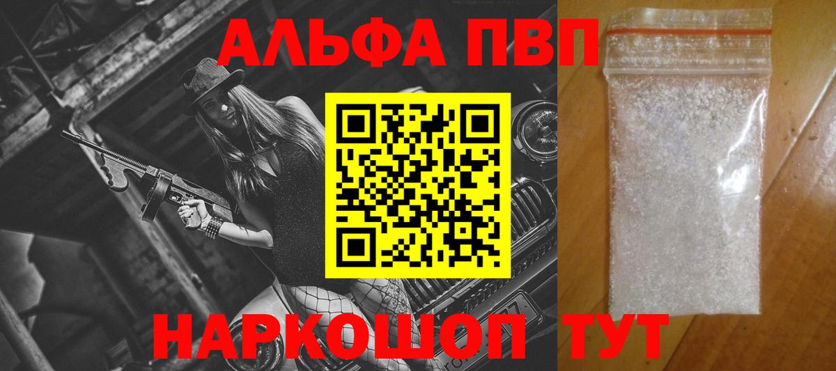 Елизово  А ПВП кристаллы  Alpha PVP мука  APVP VHQ  Вход с VPN 