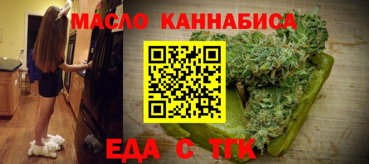 Печенье с ТГК конопля  Вход с VPN  Елизово 