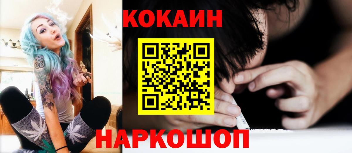 Кокаин Боливия  Вход с VPN  COCAIN  КОКАИН Columbia  Елизово 