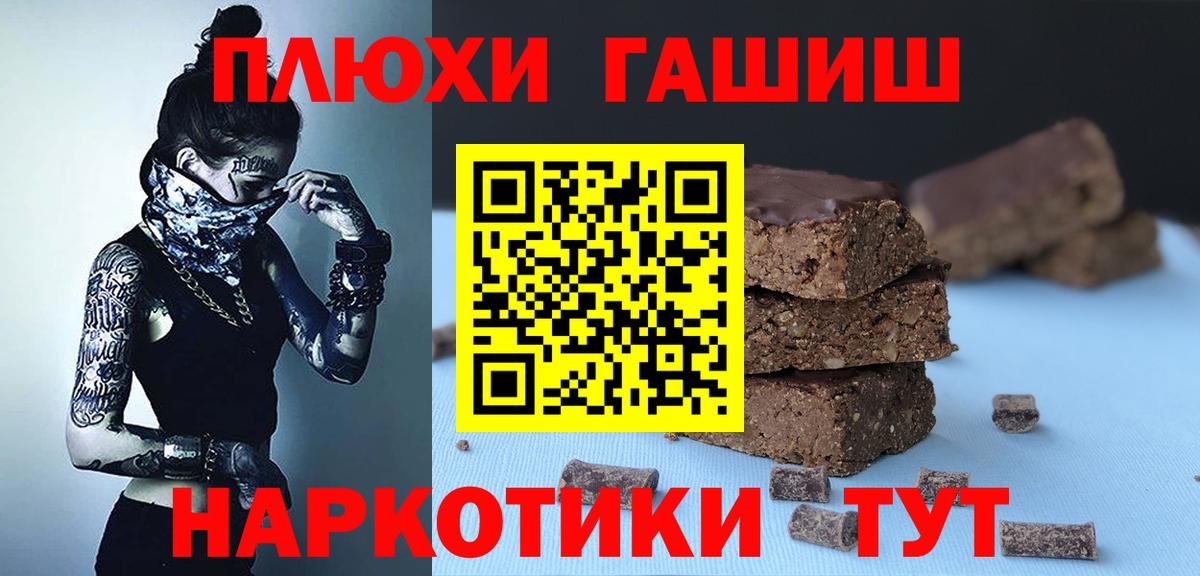 Елизово  ГАШ 40% ТГК  ГАШИШ Ice-O-Lator  Вход с VPN 