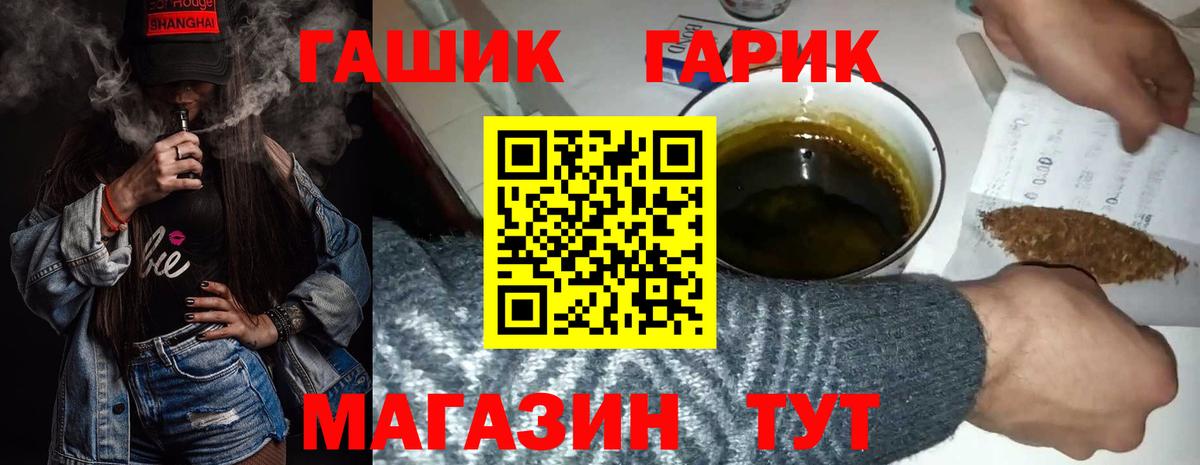 ГАШИШ гашик Елизово
