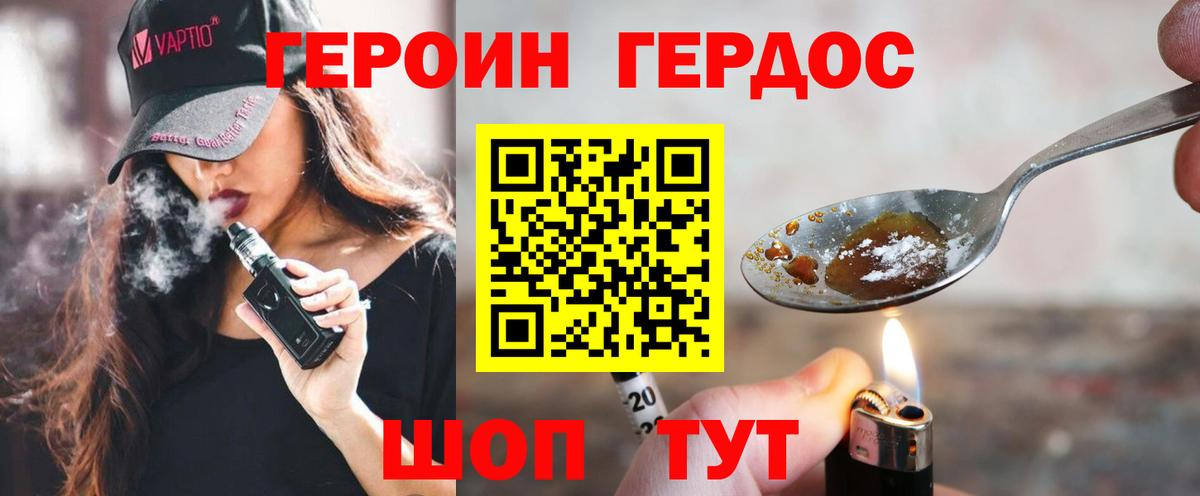 ГЕРОИН  Героин герыч  Вход с VPN  Елизово 
