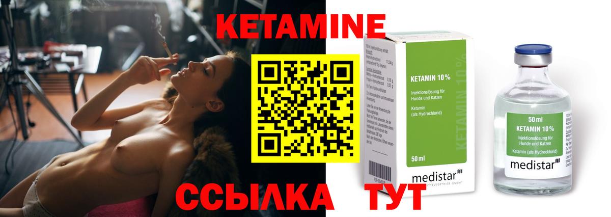 Елизово  Кетамин VHQ  Вход с VPN 