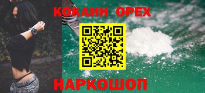 кокаин Дмитров