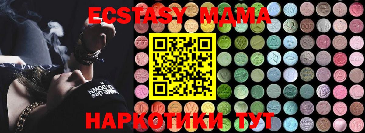 МДМА Molly  Вход с VPN  МДМА  Елизово  MDMA Molly 