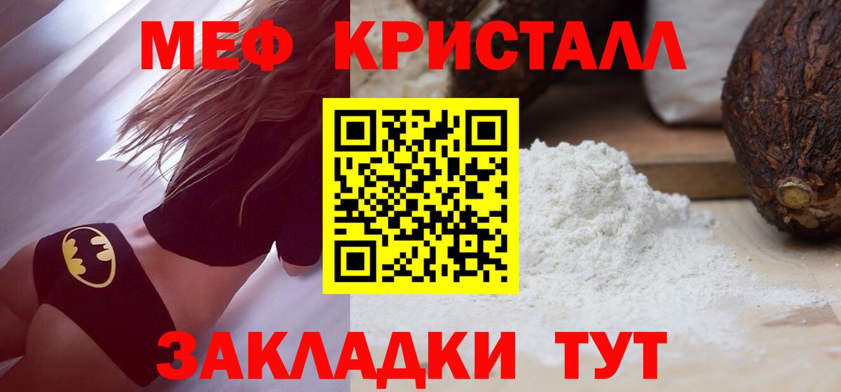 Елизово  Меф VHQ  МЯУ-МЯУ кристаллы  Вход с VPN 