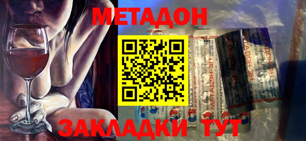 МЕТАДОН белоснежный Елизово