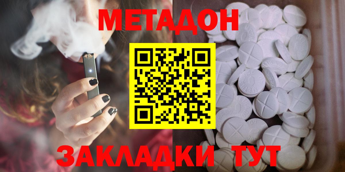 МЕТАДОН мёд  МЕТАДОН мёд  Елизово  Вход с VPN 