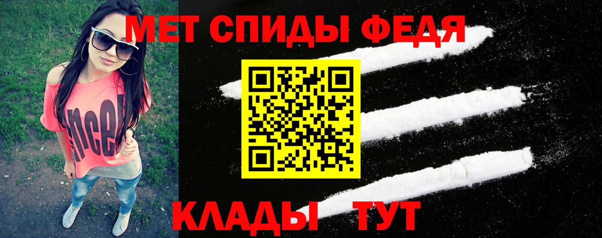 Первитин кристалл Елизово