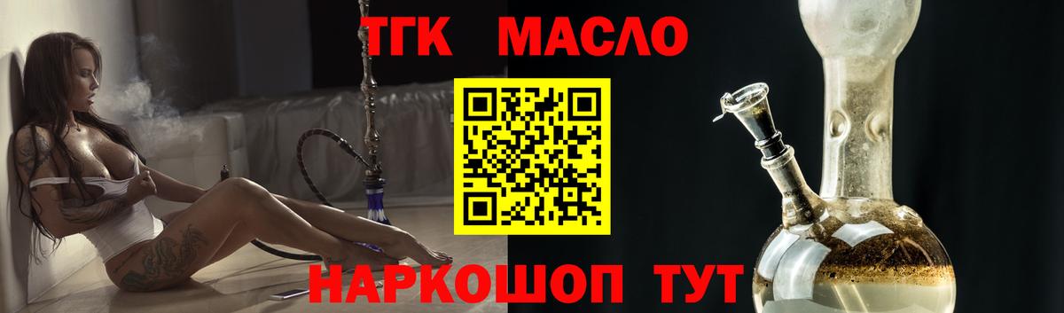 Елизово  Дистиллят ТГК вейп  Вход с VPN 