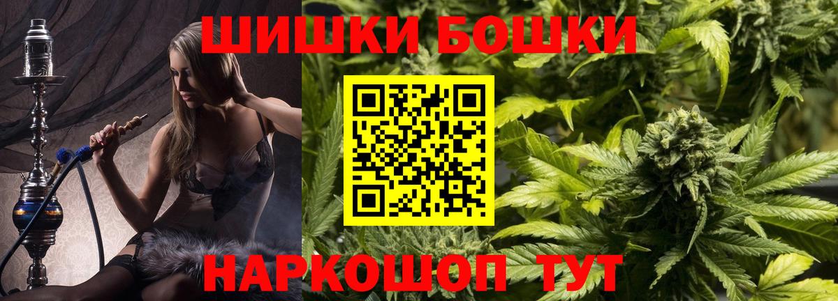 Елизово  Бошки Шишки Ganja  МАРИХУАНА AK-47  Вход с VPN 